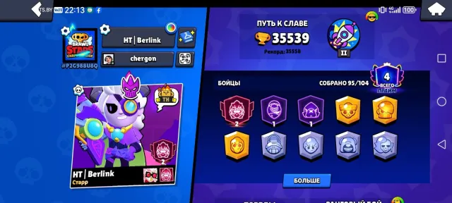 OLD 2019💎🏆32K, 🎀250+SKINS 🎀 💎SKINS TO 30K💎 👤89-95/104👤 ⚡OLD ACCOUNT⚡, trophies 32, brawlers 95