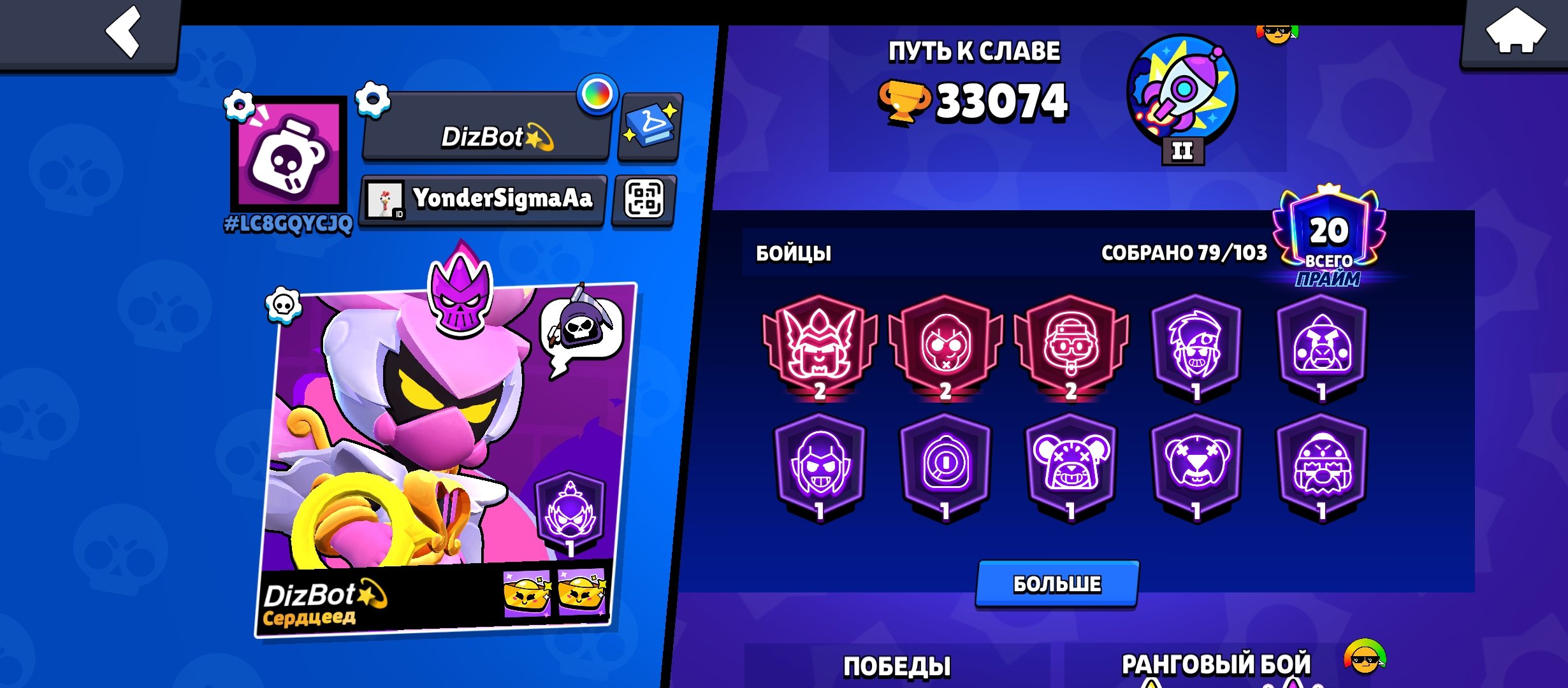Good account, screenshot check,35k bling, trophies 33079, brawlers 79, primes 20