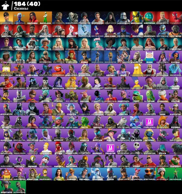 🟩АВТОВЫДАЧА🟩 184 skins🍀2 Кастомки 🍀Курортная Харли🍀Разведчица Galaxy🍀Летний Плющ🍀Космика, Продажа, скины 184