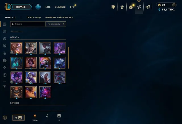 Автовыдача💎 Аккаунт с 10 уровнем (прокачен руками) 50 RP 💎, Продажа, уровень 10, чемпионы 5, скины 15, Нет ранга