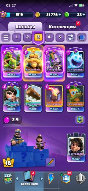 💜🟢 TOP LEVEL LEVELING | DONATED EMOJIS | 8+ FULL DECKS | 11 HEROES | 20 EVOLUTIONS 🟢💜, 32 arena, 1816 level, 14000 trophies, 123 cards, Available
