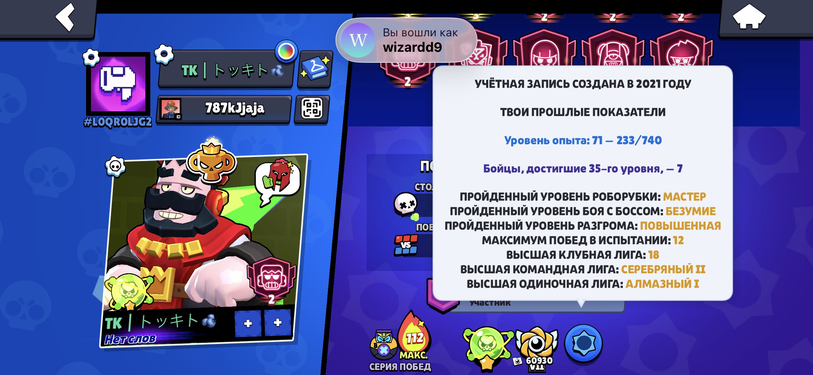 Account pro rank, trophies 124000, brawlers 104, primes 111