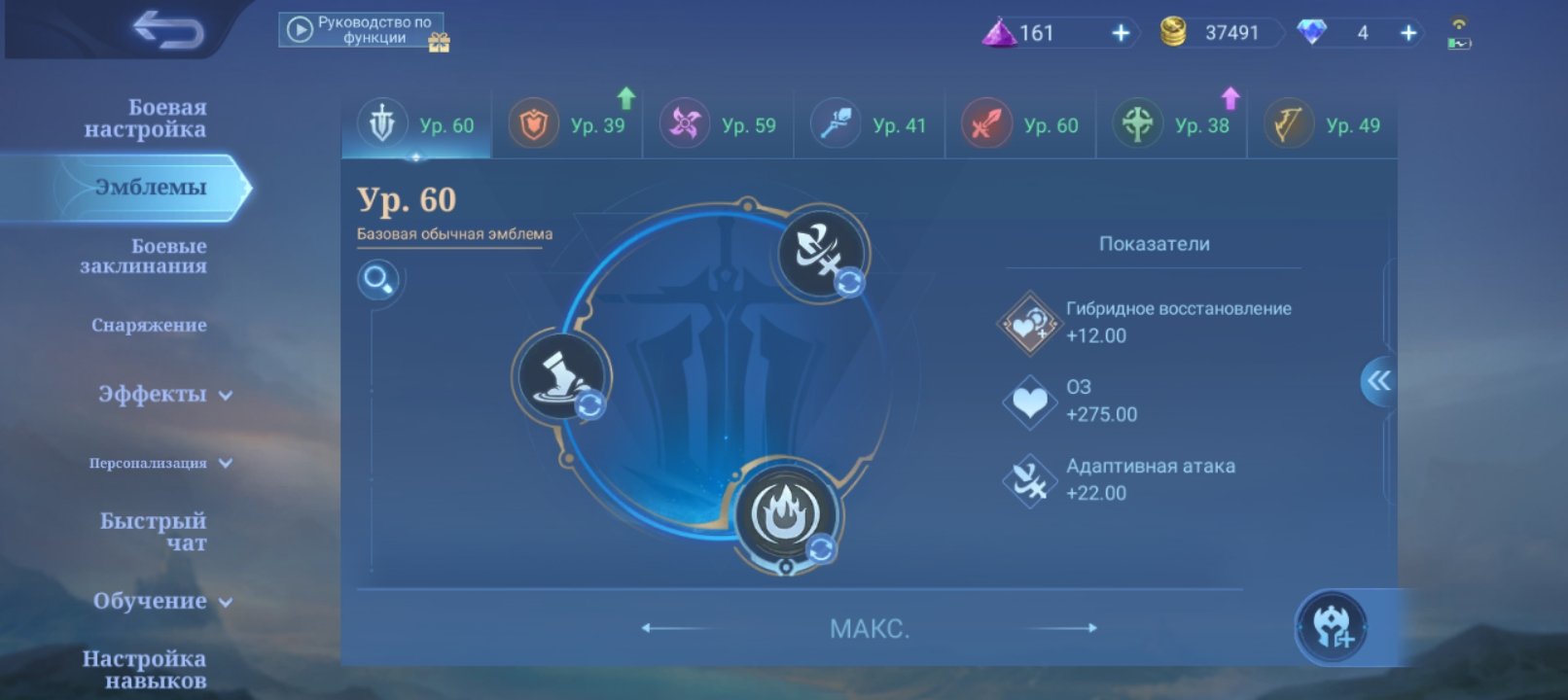The best starter account change without bindings, Sale, Rank: Mythic, Level: 76, Winrate: 52%, Heroes: 73, Skins: 120
