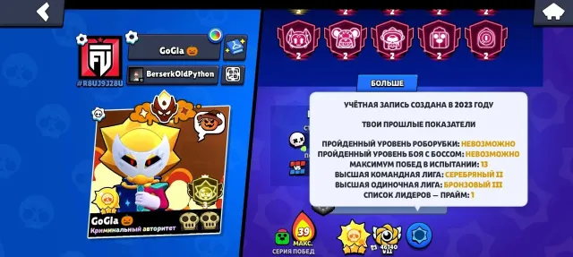 🔥FAT ACCOUNT🔥🎇2 MASTERS🎇[GIVING WITH EMAIL❗], 110108 trophies, 106 brawlers, 85 primes