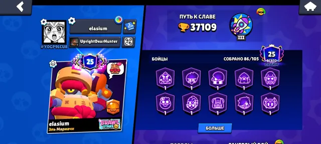 good account with old skins, 37000 trophies, 85 brawlers, 25 primes