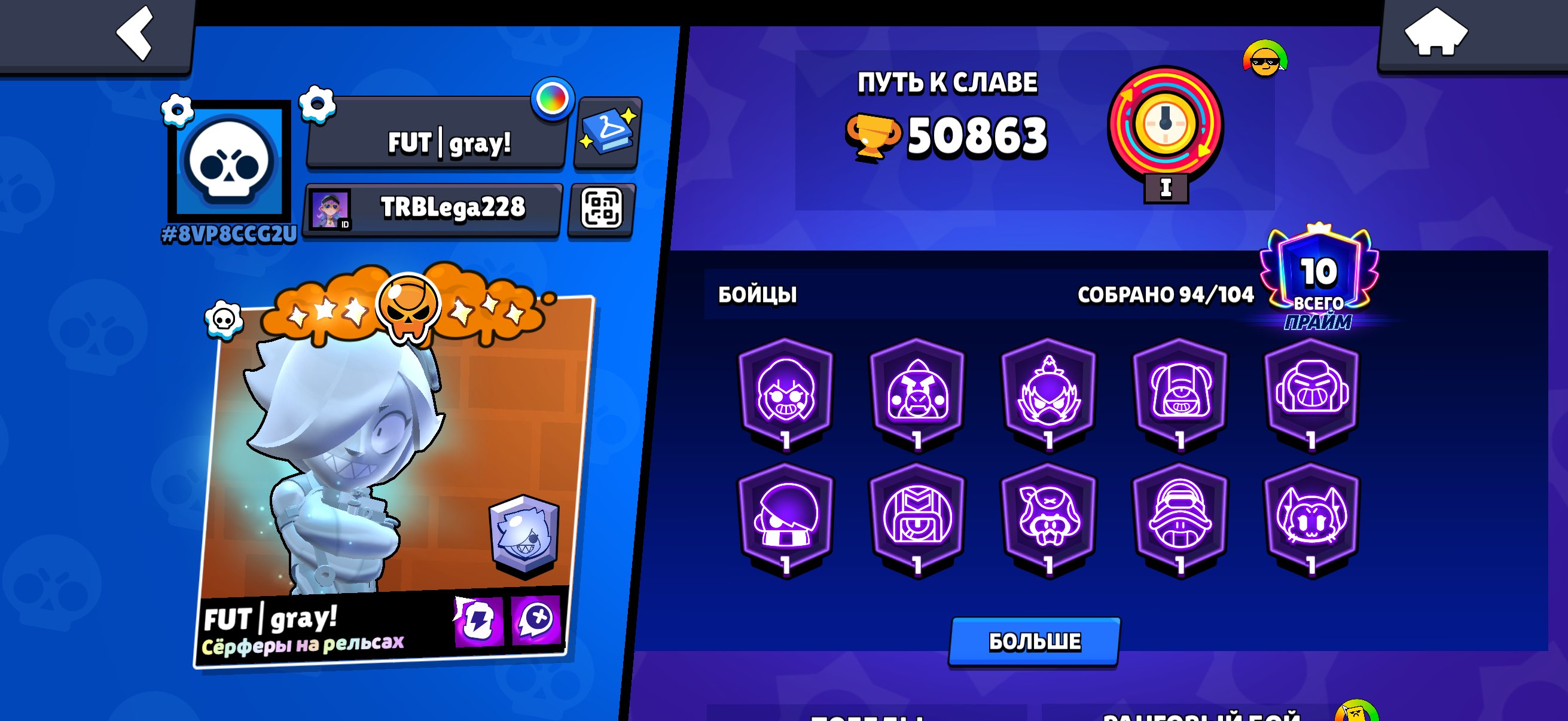 🟧⬛【50K+ CUPS】⬛🟧 【237 SKINS】🟧⬛【SNOW QUEEN AMBER】⬛🟧【16-11 PWR】🟧⬛ AUTO DELIVERY ⬛🟧, trophies 50863, brawlers 94, primes 10
