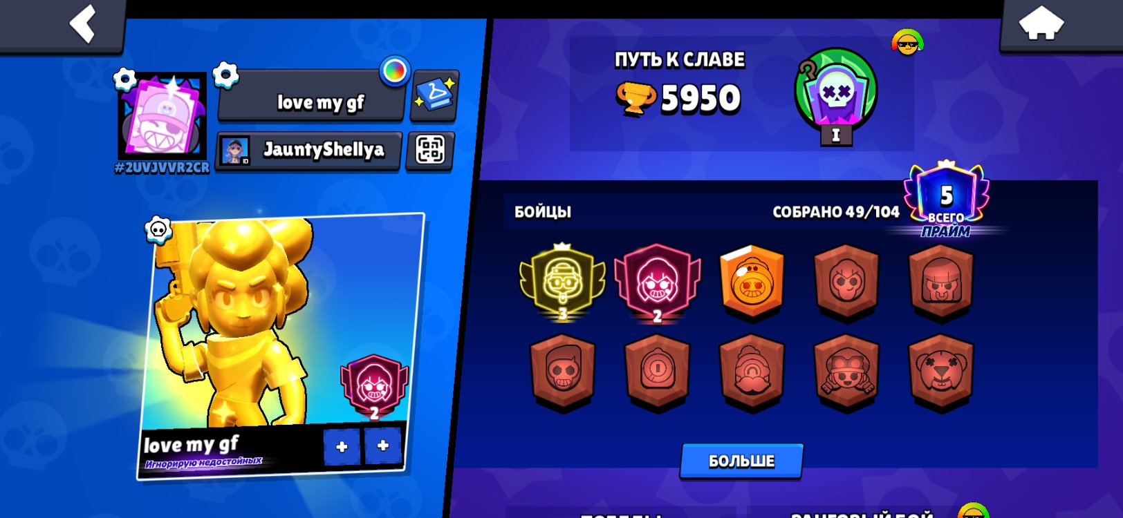ksidjosididiwjdidjjekd, trophies 5950, brawlers 49, primes 5