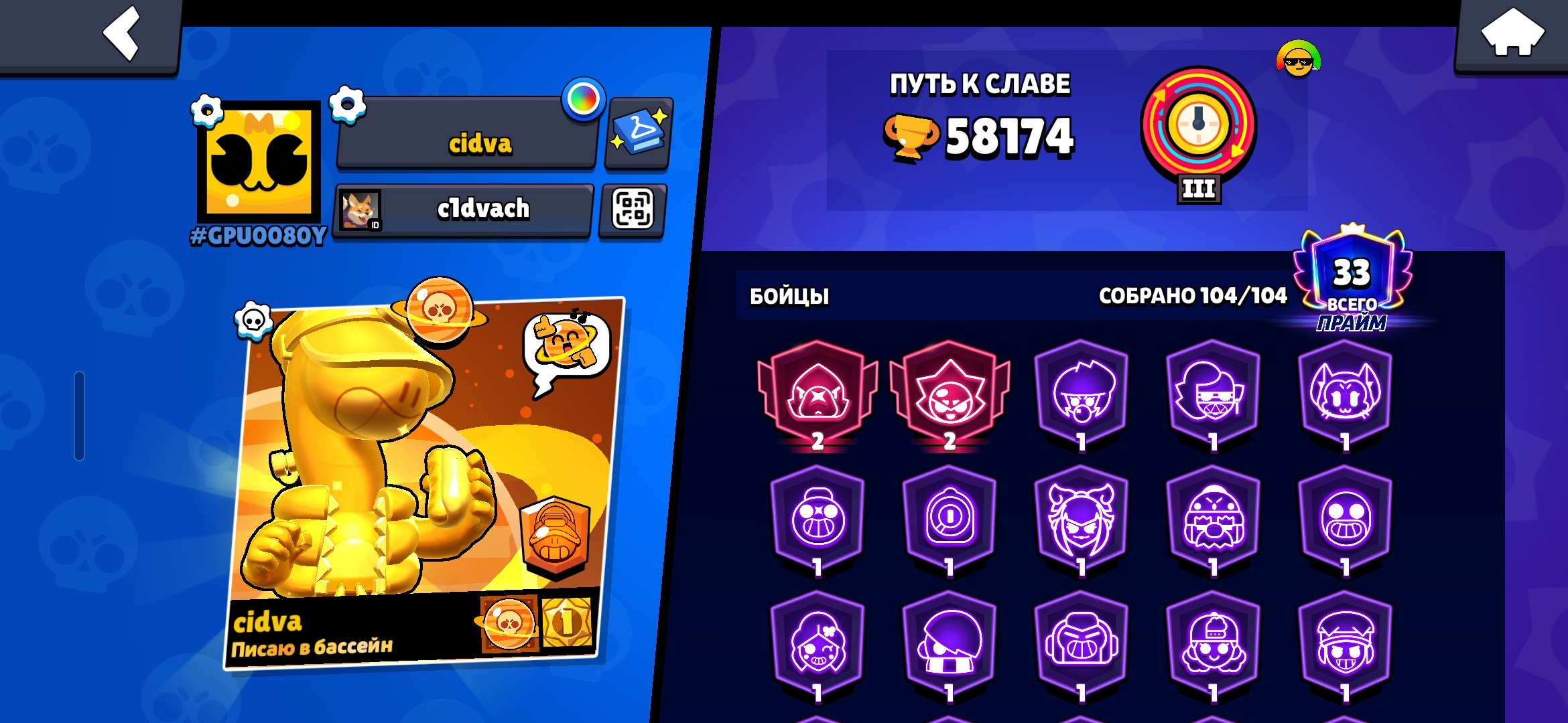 ✔️JACCAUNTALLY✔️SATURNIAN GLOVE III(3)🔥58,000+ CUBE🔥 All 104 fighters⭐, trophies 58000, brawlers 104, primes 33