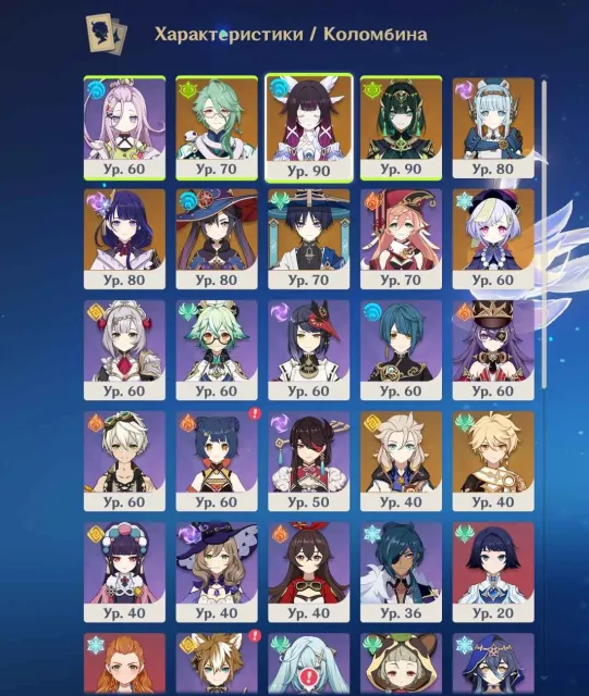 Selling personal account in Genshin, Nefer, Innefa, Columbina, Any platform, Email linked, Iter, Levelled up, AR 56
