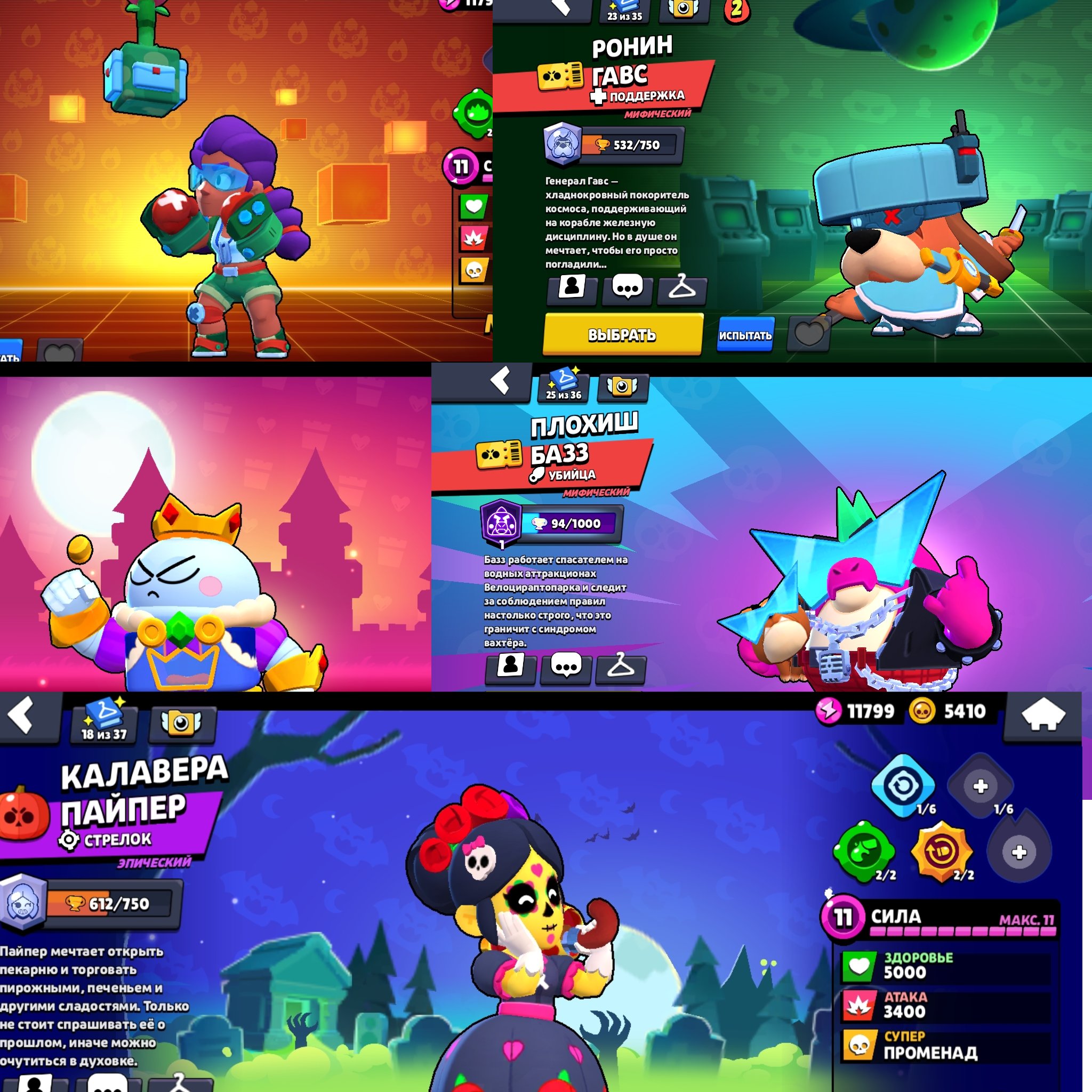 OG SKINS✅OLD BRAWLPASS SKINS✨ and another exclusive!, trophies 38327, brawlers 94, primes 5