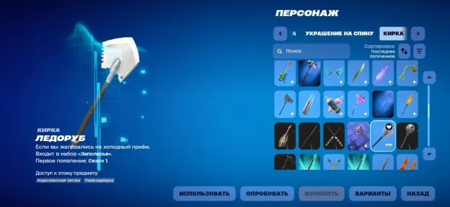 ⚡ Fortnite account 60+ skins⚡, Sale, skins 64