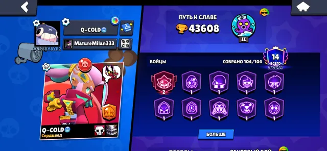 Selling a Brawl Stars account: 43 608 trophies, 104 Brawlers, 14 maxed-out Brawlers., trophies 43608, brawlers 104, primes 14
