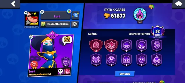 🔥 61K🏆 | 107/107 Brawlers | 234 Skins | 33 MAX | 29 Hypercharges, 61850 Trophies, 107 Brawlers, 32 Primes