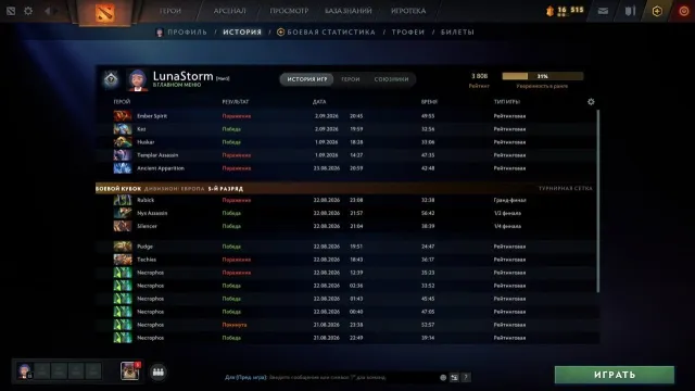 ⭐3808MMR⭐АРКАНА РУБИК⭐❗ПОЛНЫЙ ДОСТУП❗, Продажа, 3808 MMR, 5500 порядочности, 5500 вежливости, 624 матчей, 1386 часов