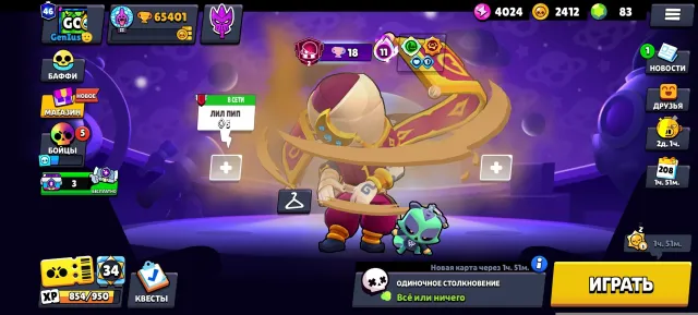 Instant response Lov price, 65200 trophies, 97 brawlers, 46 primes