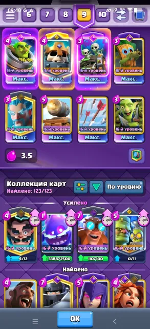 🟩22 EVOLUTIONS🟩10 HEROES🟩14000 CUPS🟩18 CARDS LEVEL 16🟩BUNCH OF EMOTIONS +mimimi🟩DATA CHANGE, Arena 34, Level 1850, 14500 cups, 123 cards, No
