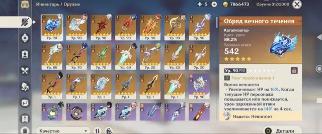 Personal account, Genshin (23 leg), + HSR (21 leg) Harlequin C4 + signature, Kazuha C2 + signature, Any platform, Email linked, Lumine, Levelled up, AR 60, Event 15, Standard 8