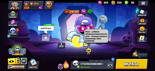 cool account with Shade and Miko❤️💕🥵👻🐒🦧🦍, 1615 trophies, 17 brawlers