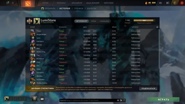 【𝐋𝐮𝐦𝐢𝐒𝐭𝐨𝐫𝐞】📌Verkaufe ᴀᴄᴄᴏᴜɴᴛ 💚3.160 𝐦𝐦𝐫⭐️💚⭐️ORDNUNG 7.200💚, Verkauf, 3160 MMR, 7200 Ordnung, 500 Spiele, 487 Stunden