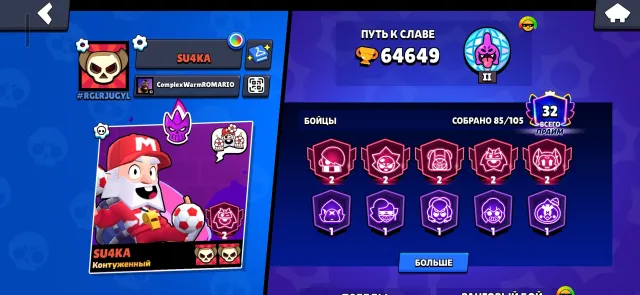 Selling account, trophies 64649, brawlers 85, primes 32