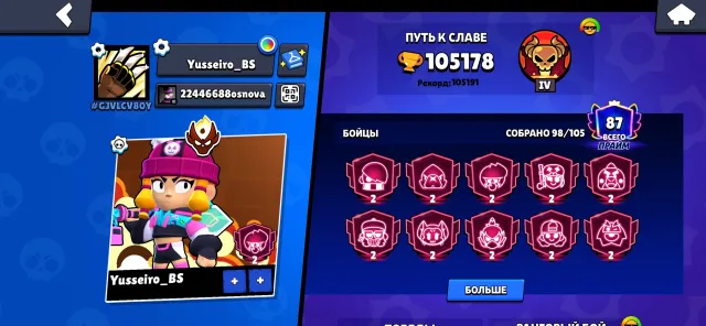 🟥⬛【🏆105000🏆| 2023】🟥⬛【МАСТЕР】🟥⬛【ГЕЙМЕРША БИБИ】🟥⬛【36 БАФФИ】🟥⬛【СКРИНЫ】🟥⬛, 105000 кубків, 98 бравлерів, 87 праймів