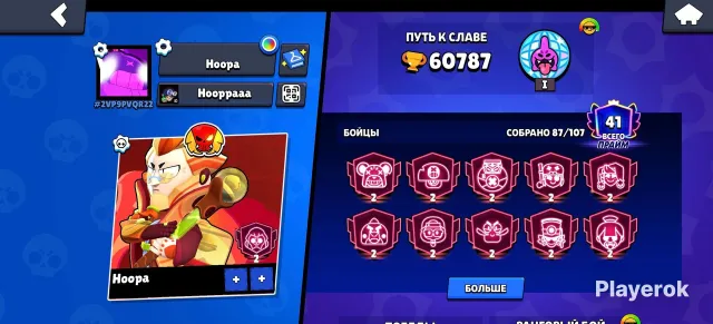 ❤️🔥Selling a juicy account❤️🔥, 60000 trophies, 87 brawlers, 41 primes