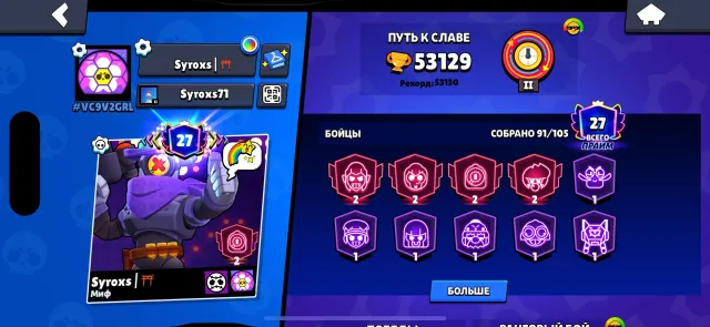 Top akk brawl stars 53000 kybkov 27 primes 23 tituls, trophies 53123, brawlers 91, primes 27