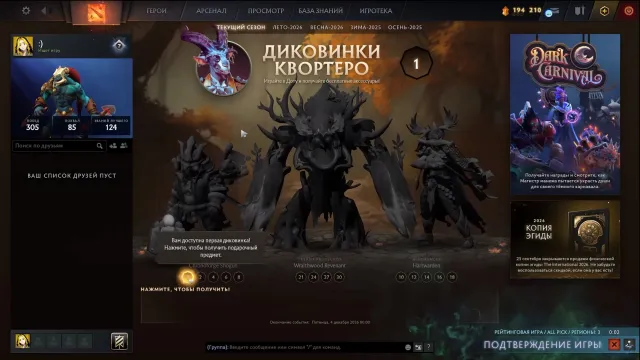✨LEGEND 4✅✨11,648 HONOR✨3500 MMR + PROOFS✨❗MAIN POOL, NO BOTS❗✨27 TROPHY LEVEL✨FAST + PROOFS✨, Sale, 3500 MMR, 11648 honor, 11648 politeness, 500 matches