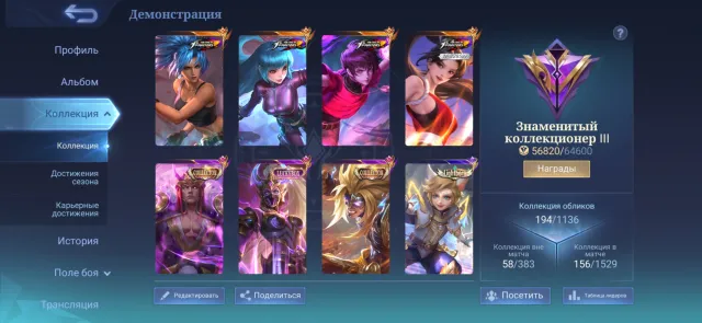 Sale of a decent account (main), Sale, Rank: Legend, Level: 52, Win rate: 57%, Heroes: 123, Skins: 194
