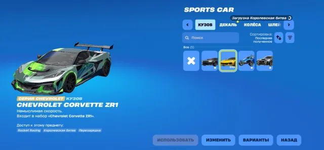 Fortnite Hesabı 🔫🎁, Satış, 141 skin
