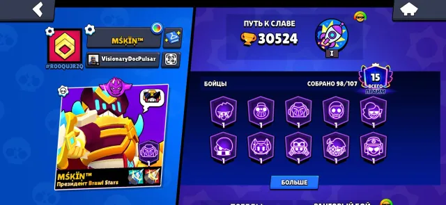 💎🔥 BRAWL STARS | 30.000 🏆 | 98 БОЙЦІВ 👊 | 34 11 СИЛ! 242 СКІНА 🎨 | 600 ГЕМОВ!, 30000 кубків, 98 бравлерів, 15 праймів