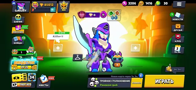 RELINKING | 85k+ 🏆 | 104 fighters | 31 - 11 power | 262 skins 💎, 85000 trophies, 104 brawlers, 65 primes