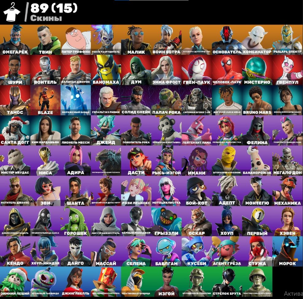 💘The Fury of the Destiny-Bearer💘Twin💘Peter Griffin💘The Killing Style💘Malik💘The Founder💘MAIL💥, Sale, skins 89