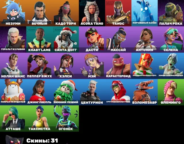 THANOS☘️NEZUMI☘️TOP ACCOUNT☘️EXECUTIONER OF ROCK☘️SEE PHOTOS☘️GUARANTEE🛡️INSTANT DELIVERY🎮FULL ACCESS, Sale, skins 31