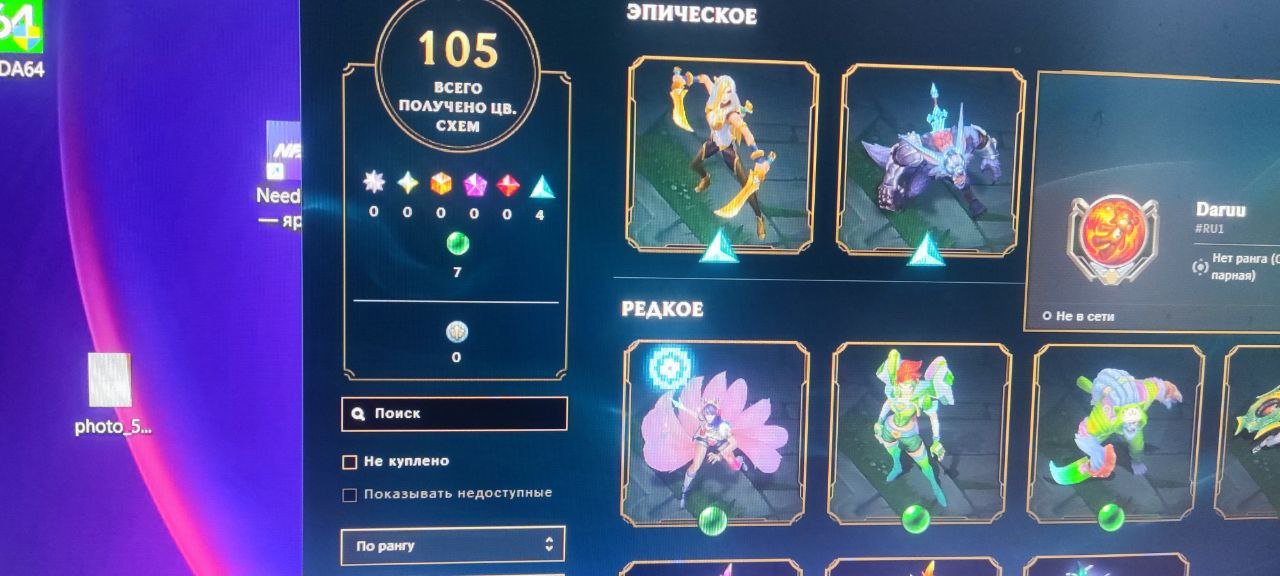 Selling my personal account, Sale, level 850, skins 300, Unranked