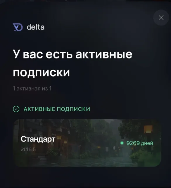 [1.16.5] ⚡ Delta Client FOREVER ⚡ HWID reset NOT needed ⚡ Full data ⚡ 🤖 AUTO DELIVERY ⚡, Sale, All account data