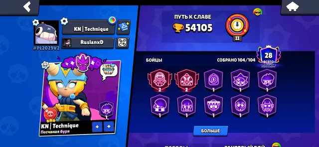 🌺🍇 56K 🌺 1BP 🍇 CROW PHOENIX 🌺 PV DRACO 🍇 35 11X FORCES 🌺DESCRIPTION 🍇🌺, trophies 54105, brawlers 104, primes 28