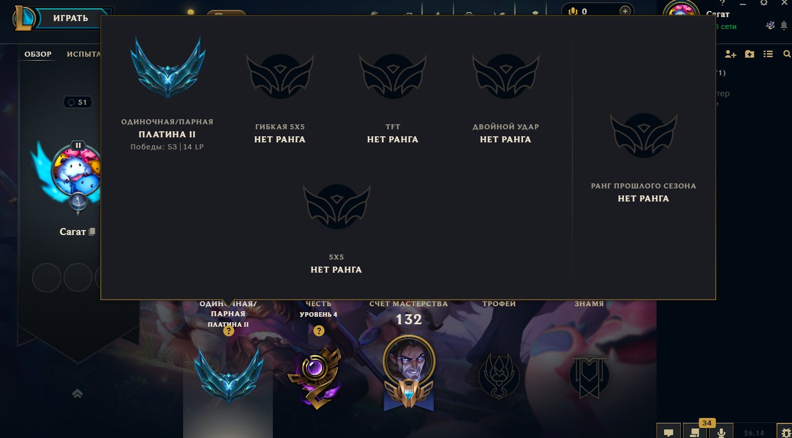 🟦RU🟦BY MAIL🟦GUARANTEE🟦AUTO ISSUANCE🟦, Sale, level 51, champions 20, skins 6, Platinum