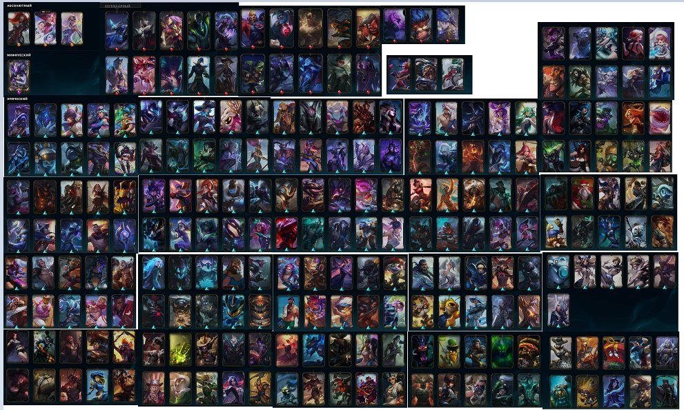 Personal account since Season 11 in League + Valorant, Sale, level 766, champions 168, skins 237, Platinum