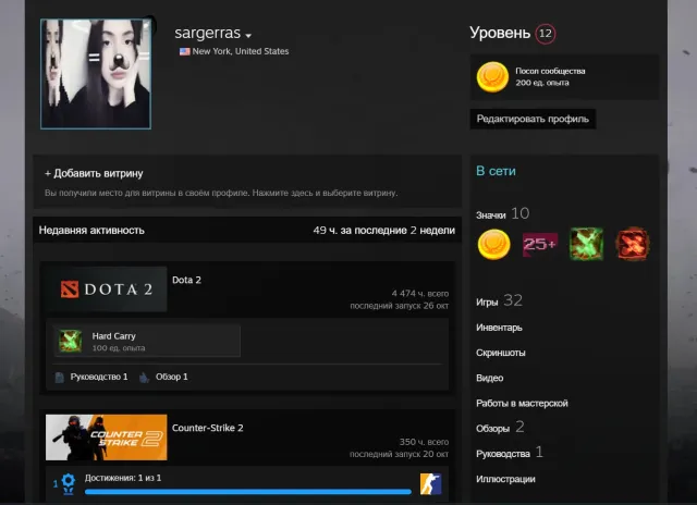 Dota account 3k MMR with a huge number of different rare skins, Sale, 3000 MMR, 5000 honor, 5000 politeness, 4500 matches, 4400 hours