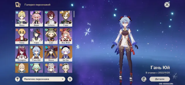 🤍OLD ACCOUNT 2021!!🤍 4 LEGENDS 🤍 Ganyu, Jean, and others 🤍+ exclusive wings from 2021 🤍, Any platform, Email linked, Lumine, Starter, AR 21