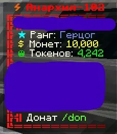 👑 Donator DUKE on FunTime + 4200 tokens | With lost bindings | Auto-issue⚡, Sale, Partial account data