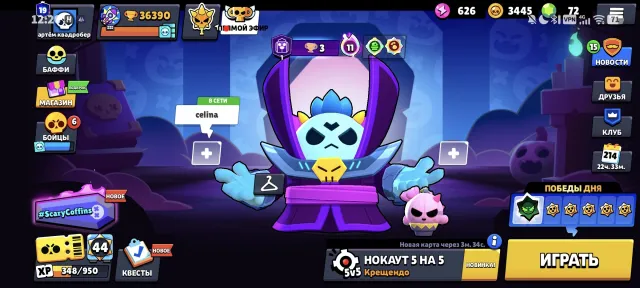 🌈✨2024 account 36k, wonderful🌈✨ start✨🌈, 36390 trophies, 94 brawlers, 19 primes