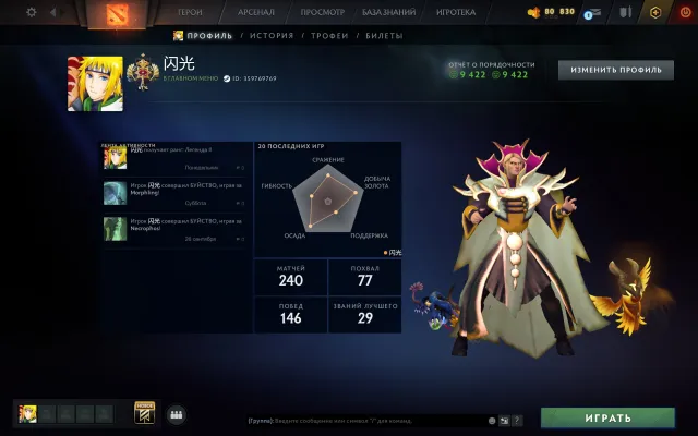 🟩🟪🟩🔶 2998 𝐌𝐌𝐑🟪🔳BEAUCOUP DE TICKETS 🟩9930 POLITESSE🔳SANS REMPLISSAGE🟪 GARANTIE 100%🔶, Vente, 2998 MMR, 9930 politesse, 9930 courtoisie, 240 matchs, 200 heures