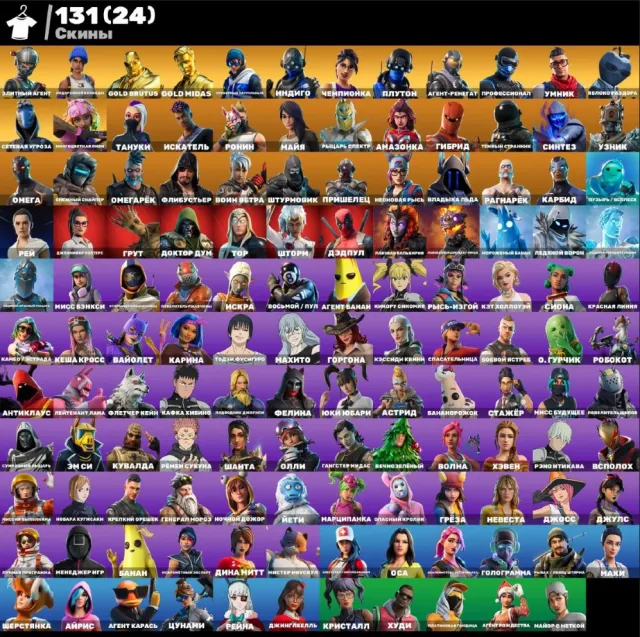 💮АВТОВЫДАЧА💮131 skins🌺Take The L🫐Мидас(gold)🌺Чемпионка🫐Брутус(gold)🌺Рэй🫐Элитный Агент🌺ПрямоеУказание, Продажа, скины 131