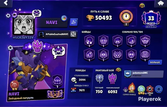 VERY TOP ACCOUNT!!! 😶🌫️😍👍🏻, trophies 50500, brawlers 104, primes 33