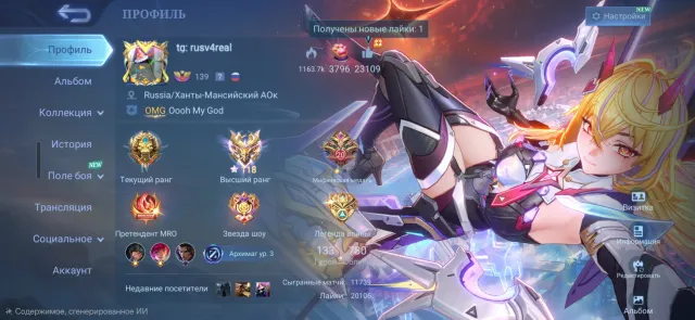 Account at a very favorable price, Sale, Rank: Legend, Level: 139, Win rate: 53%, Heroes: 133, Skins: 780