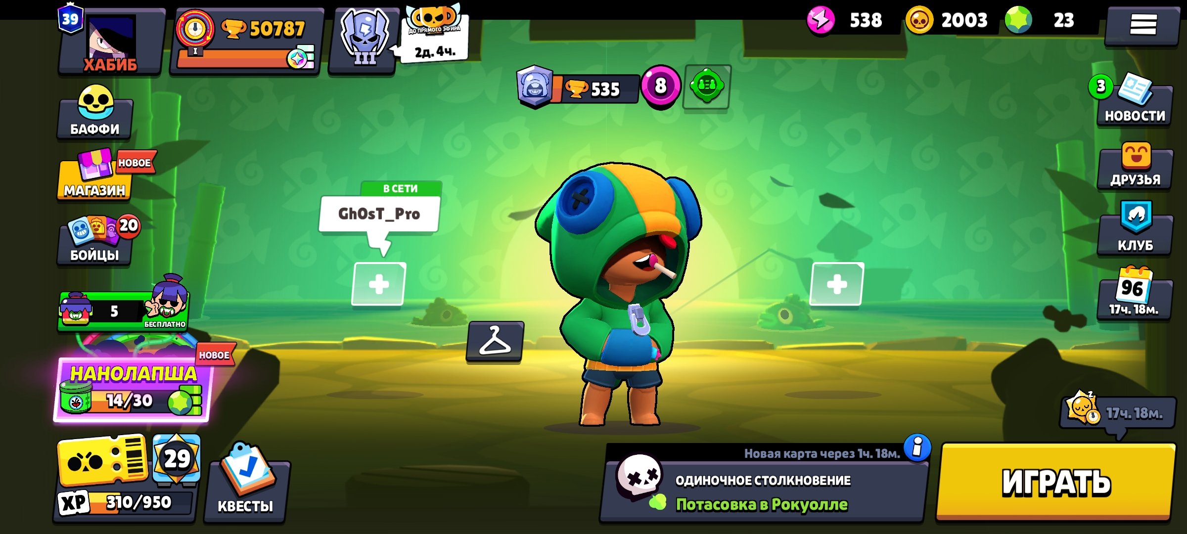 🏆50787🏆 🏮CYBERSHELLY • 2 2 PRIME🏮 👥66|104👥 🍀LORD OF FINX • LIGHT-BEARING EDGAR🍀 FIRSTMAIL☑️, trophies 50787, brawlers 66, primes 39