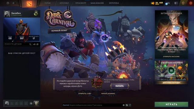 🛡️60 ММR🛡️10596 ПОРЯДА🛡️11 LVL КВОРТЕРО🛡️АВТОВЫДАЧА🛡️27 ТРОФЕЙ🛡️ПОЧТА🛡️, Продажа, 60 MMR, 10596 порядочности, 10596 вежливости, 294 матчей, 300 часов