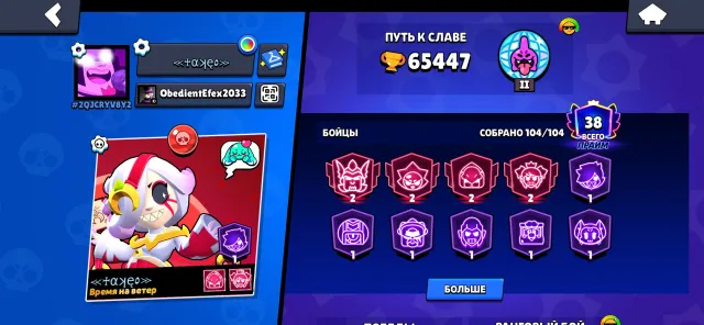 66 103 103 280 SKINS 47 x SIL VIDEO REVIEW, trophies 65000, brawlers 104, primes 40